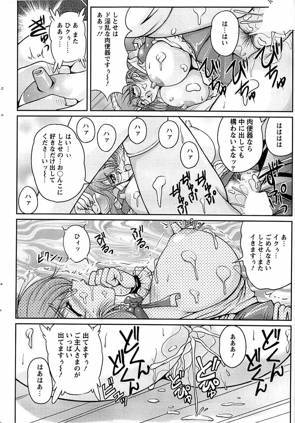 Action Pizazz Special 2007-04 page 44 full