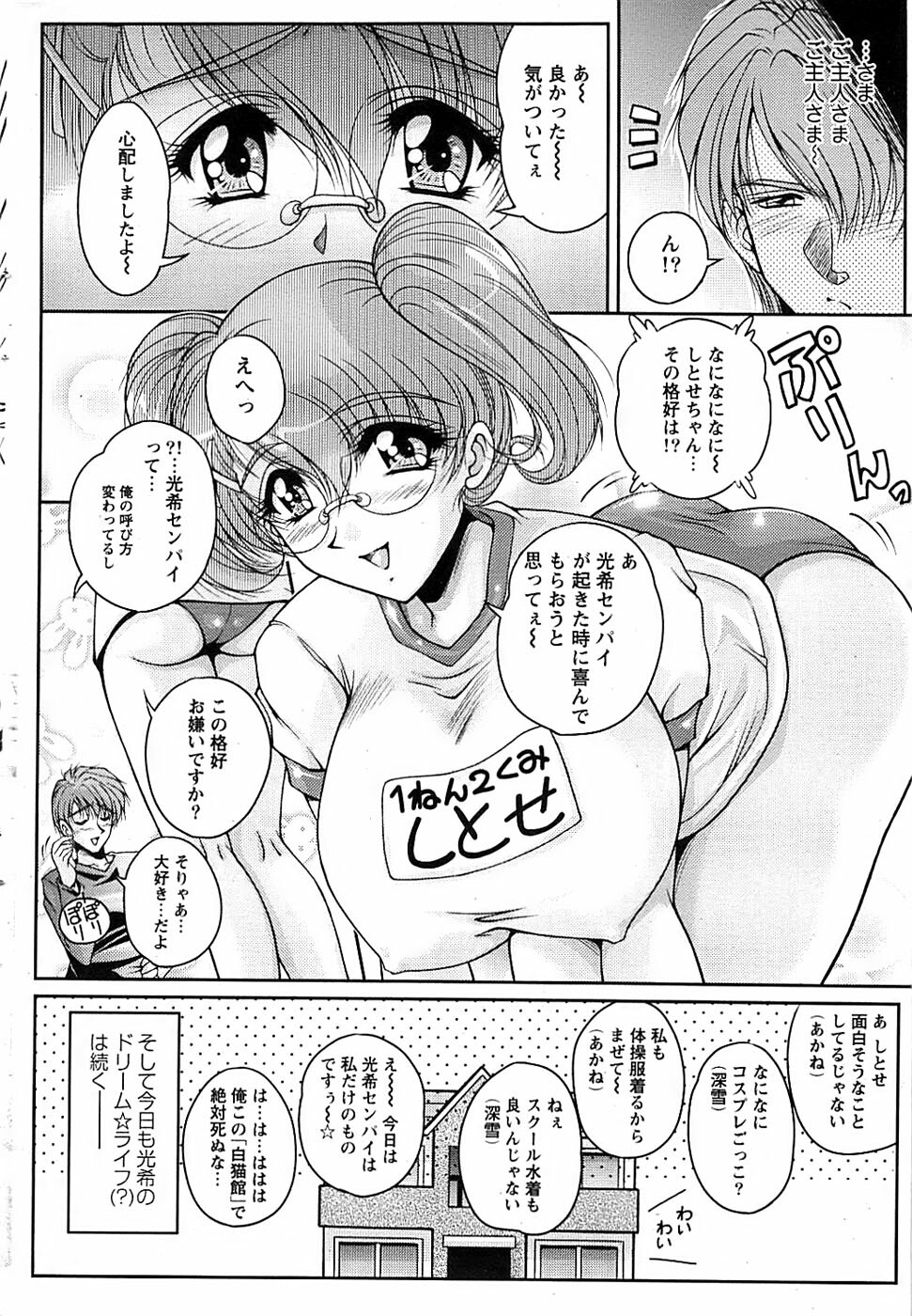 Action Pizazz Special 2007-04 page 46 full