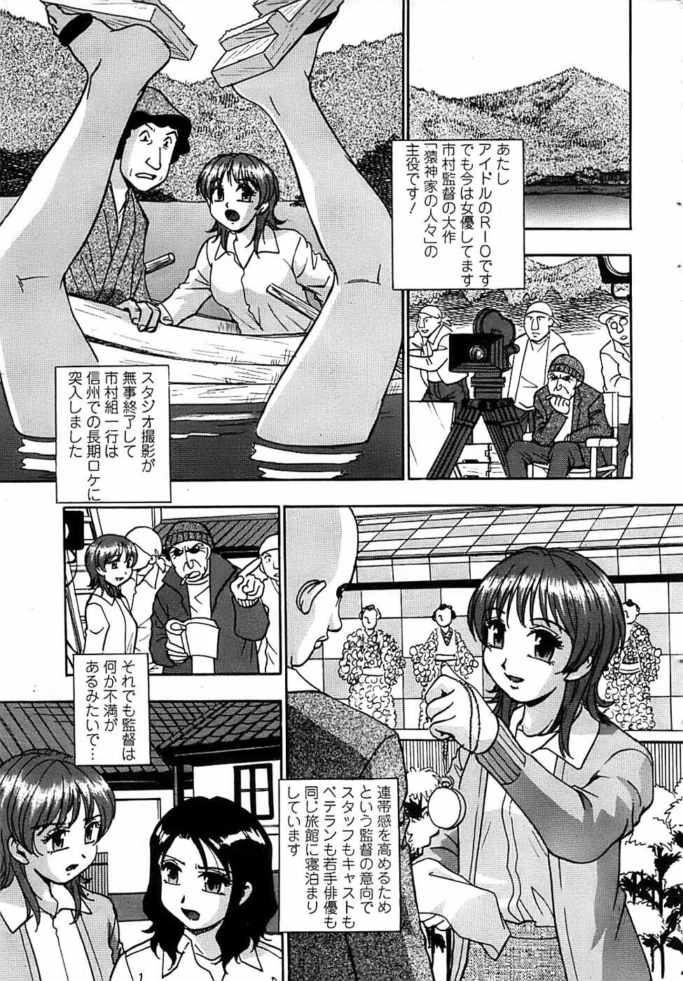 Action Pizazz Special 2007-04 page 47 full