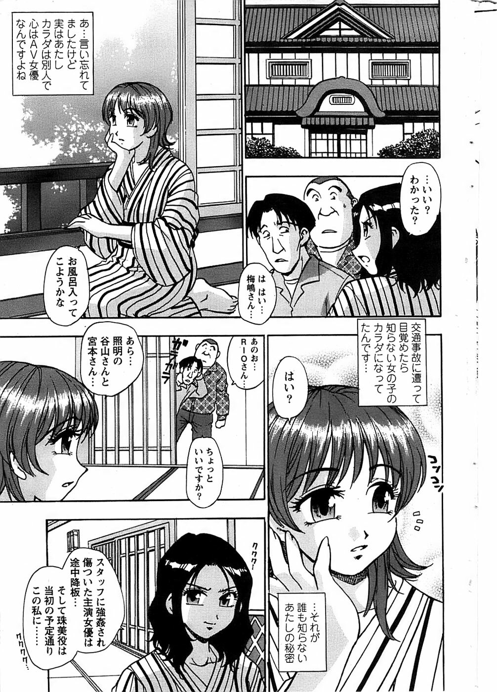 Action Pizazz Special 2007-04 page 49 full