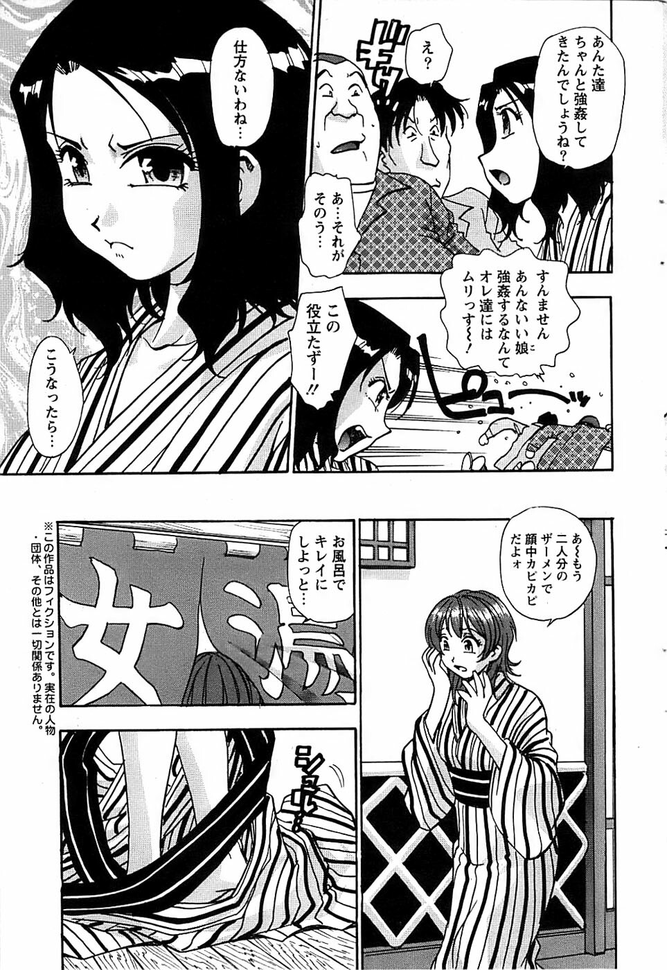 Action Pizazz Special 2007-04 page 53 full