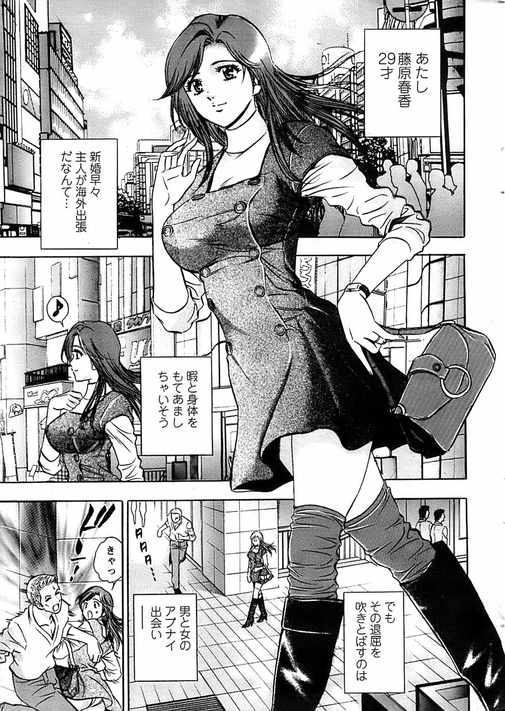 Action Pizazz Special 2007-04 page 7 full