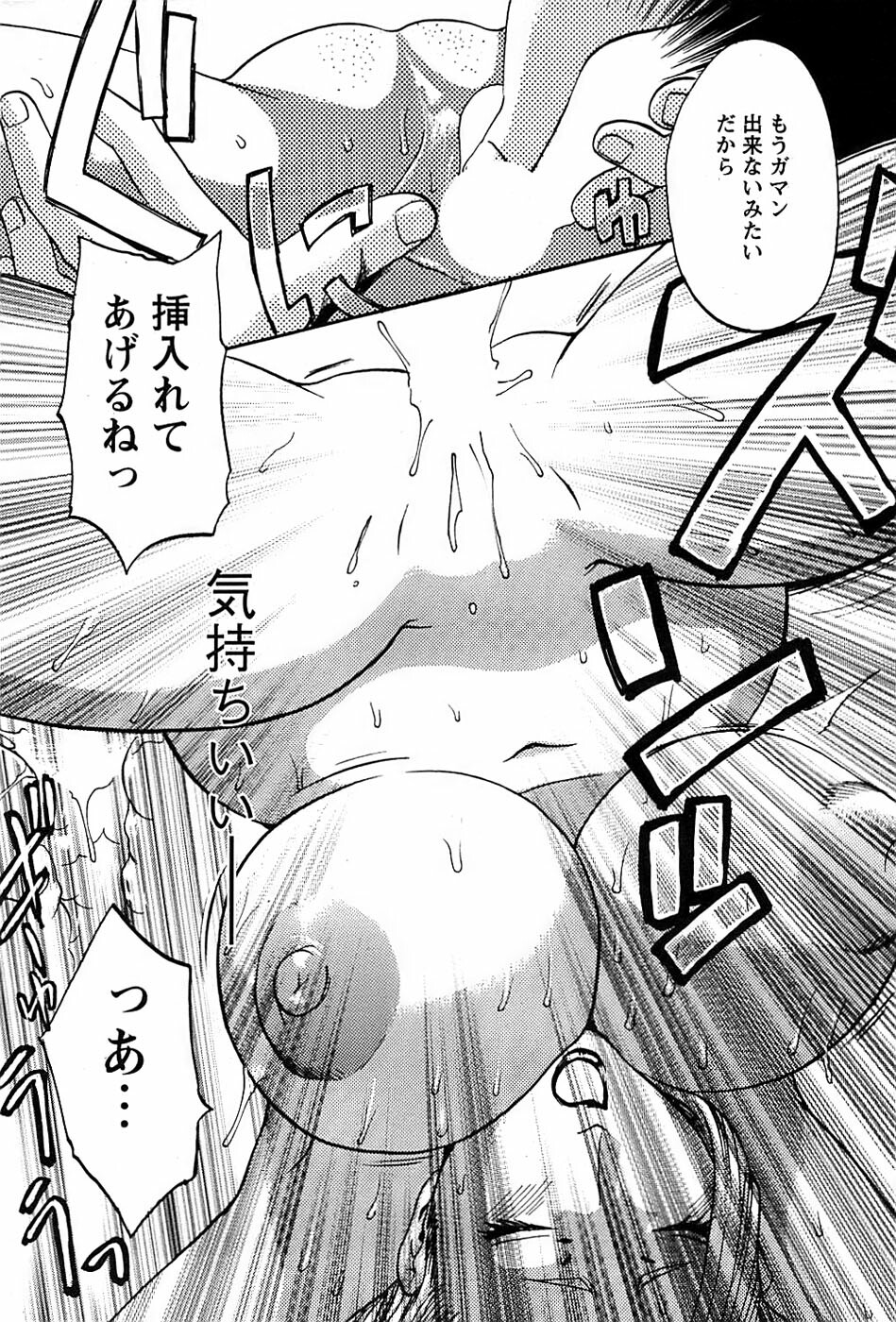 Action Pizazz Special 2007-04 page 82 full