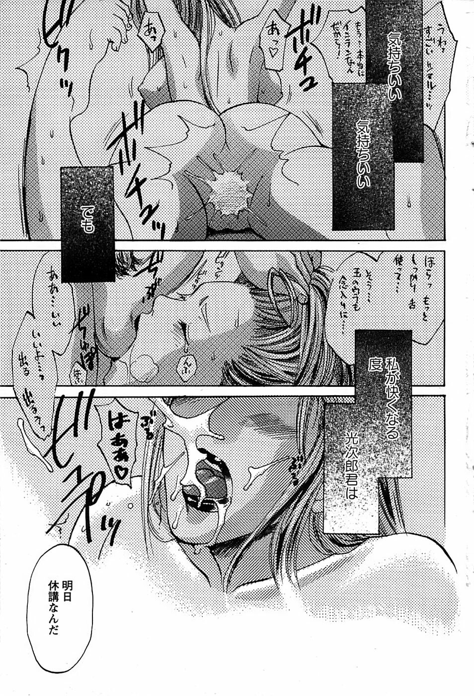 Action Pizazz Special 2007-04 page 83 full