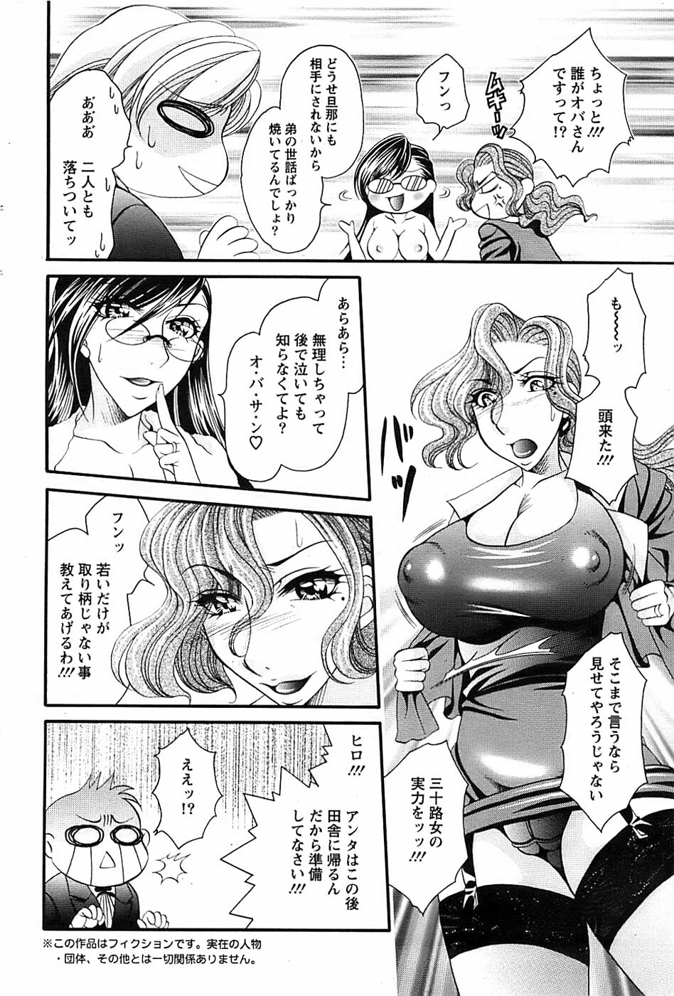 Action Pizazz Special 2007-04 page 88 full