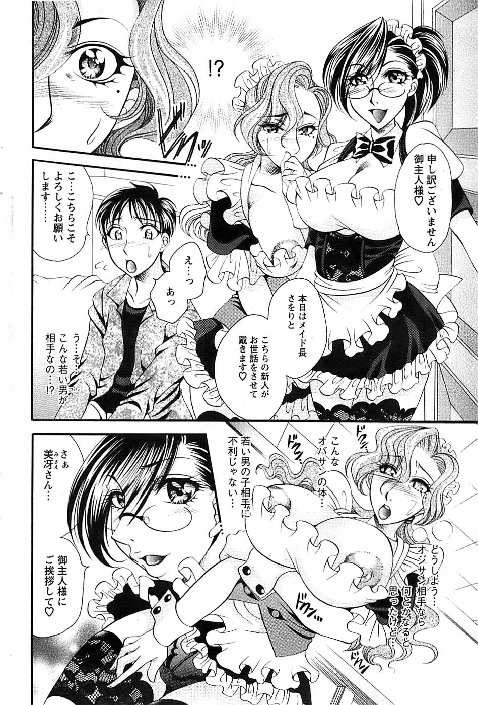 Action Pizazz Special 2007-04 page 90 full