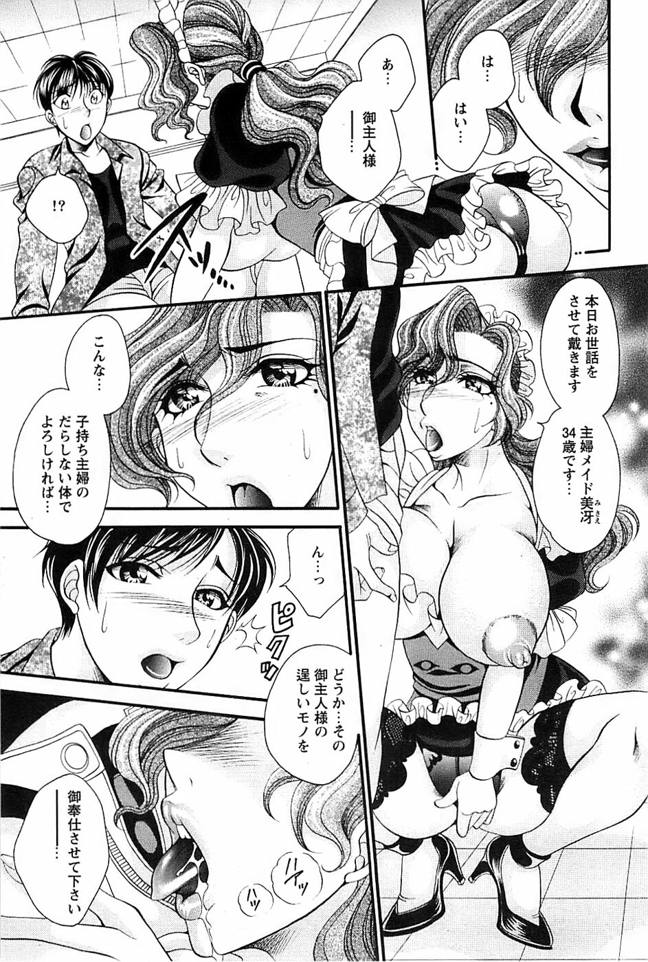 Action Pizazz Special 2007-04 page 91 full
