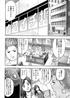 Action Pizazz Special 2007-04 - page 10