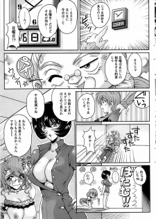 Action Pizazz Special 2007-04 - page 33