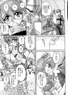Action Pizazz Special 2007-04 - page 41
