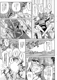 Action Pizazz Special 2007-04 - page 43