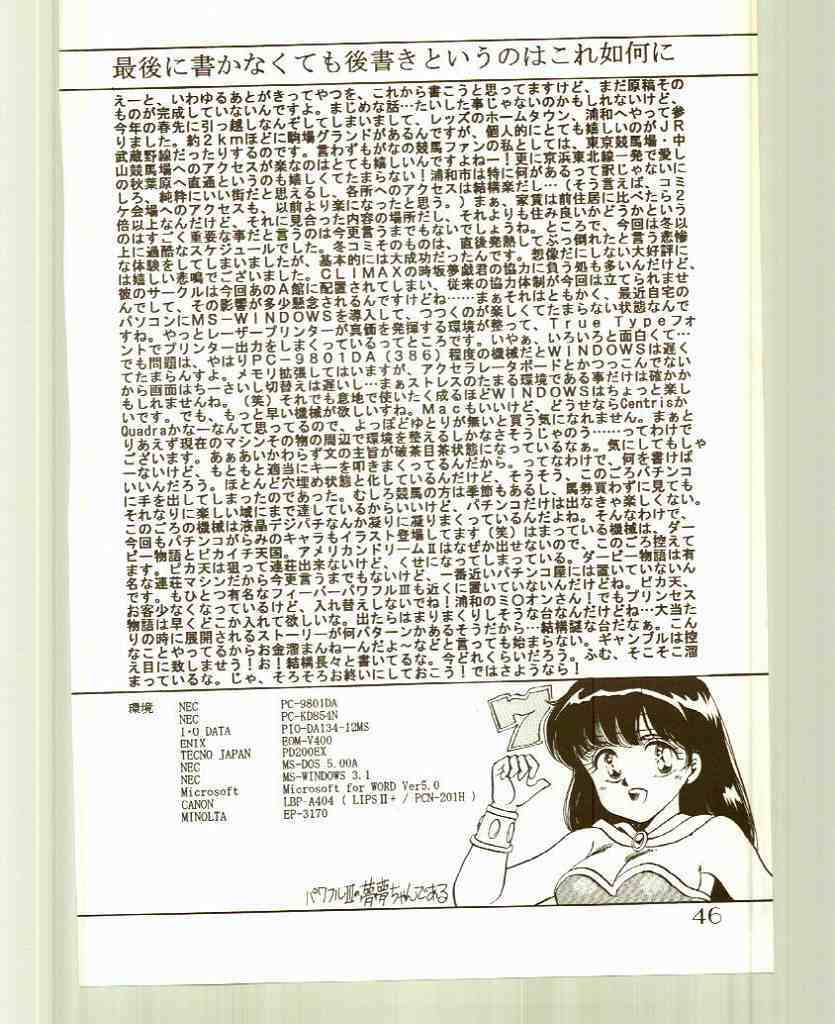 (C44) [Echigo-ya Kikaku (Negura Nao)] N-DANCER (Bishoujo Senshi Sailor Moon) page 49 full
