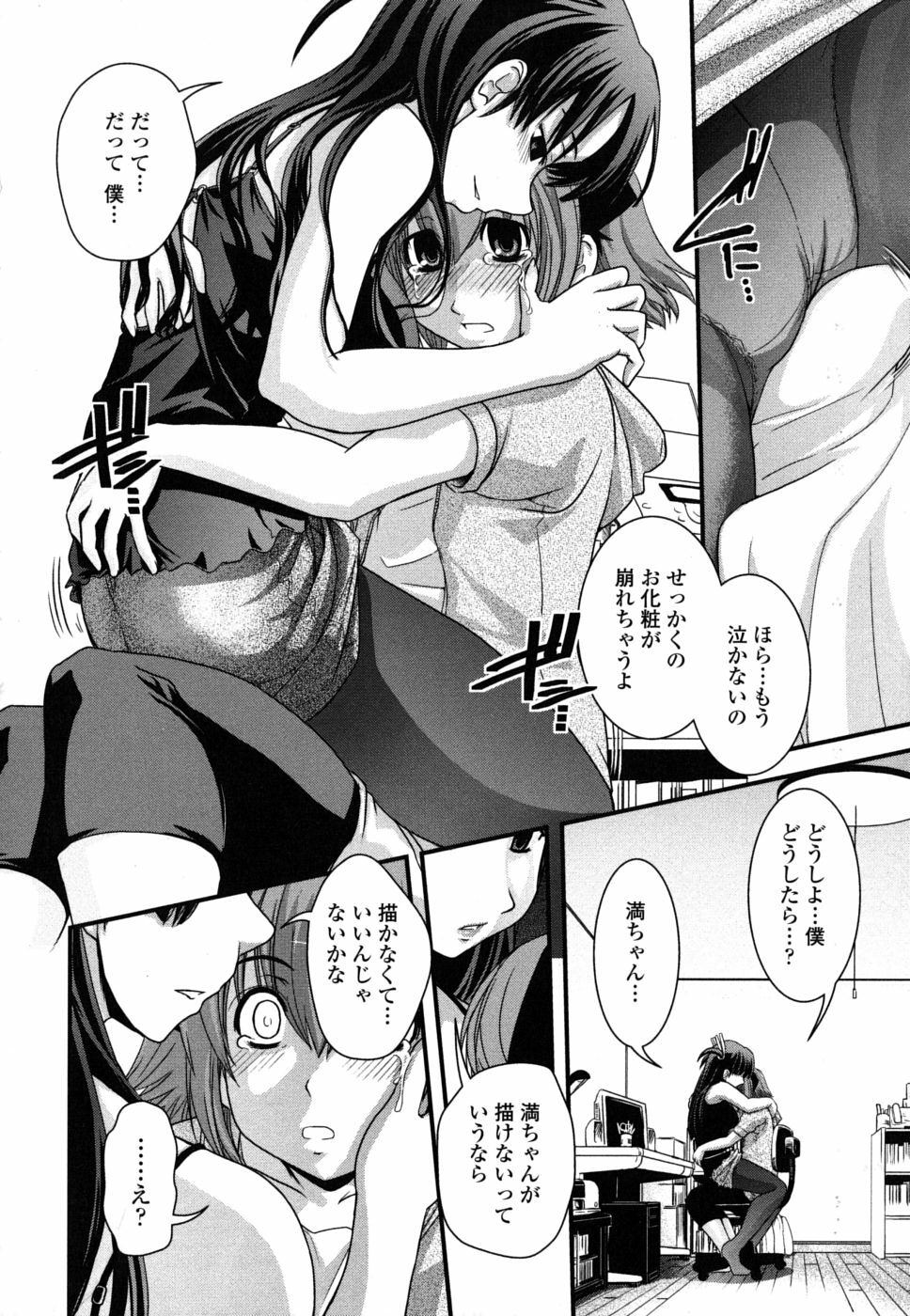 [Ikuya Daikokudou] Ane to Josou to Ero-Mangaka page 129 full