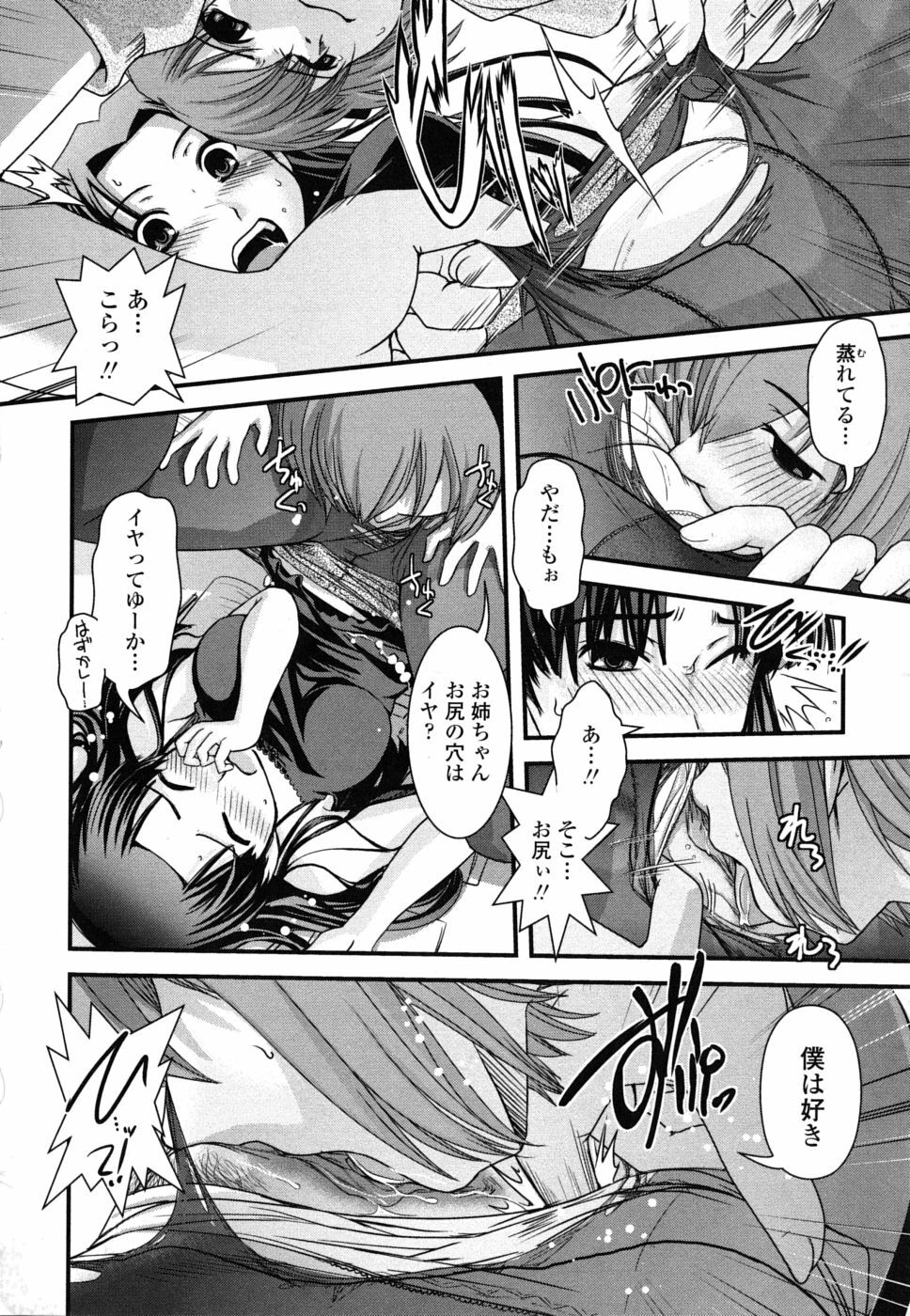 [Ikuya Daikokudou] Ane to Josou to Ero-Mangaka page 131 full