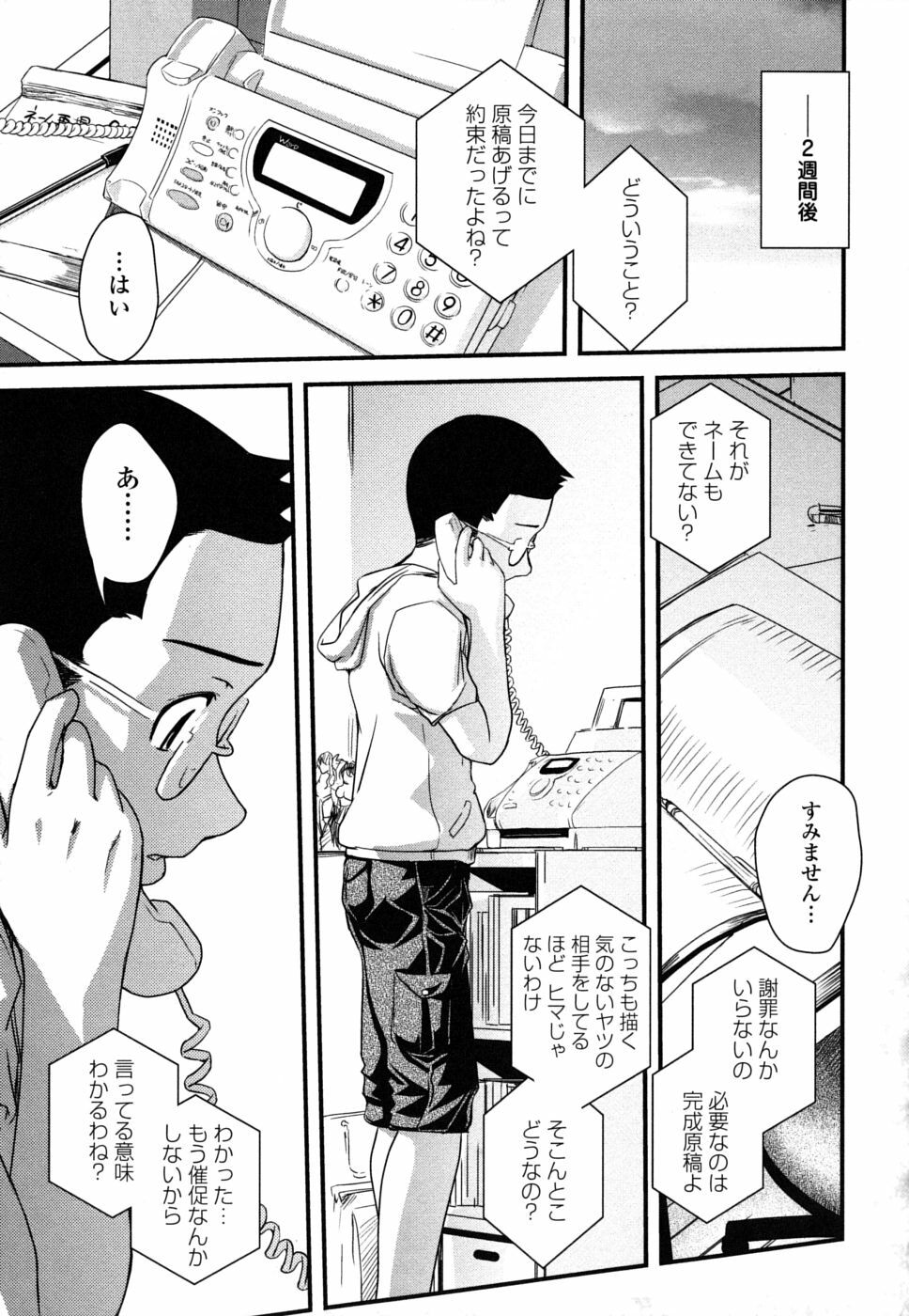 [Ikuya Daikokudou] Ane to Josou to Ero-Mangaka page 140 full