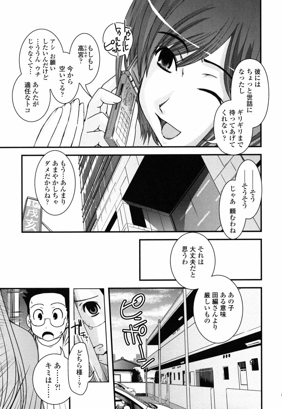 [Ikuya Daikokudou] Ane to Josou to Ero-Mangaka page 142 full