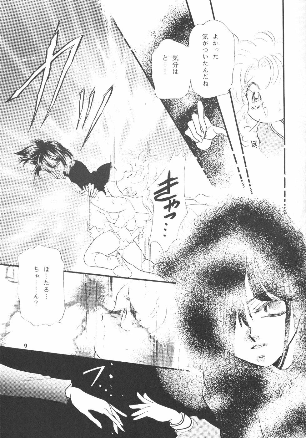 [Ayakashi no Sanshimai (Various)] Minna Agechuu!! (Bishoujo Senshi Sailor Moon) page 8 full