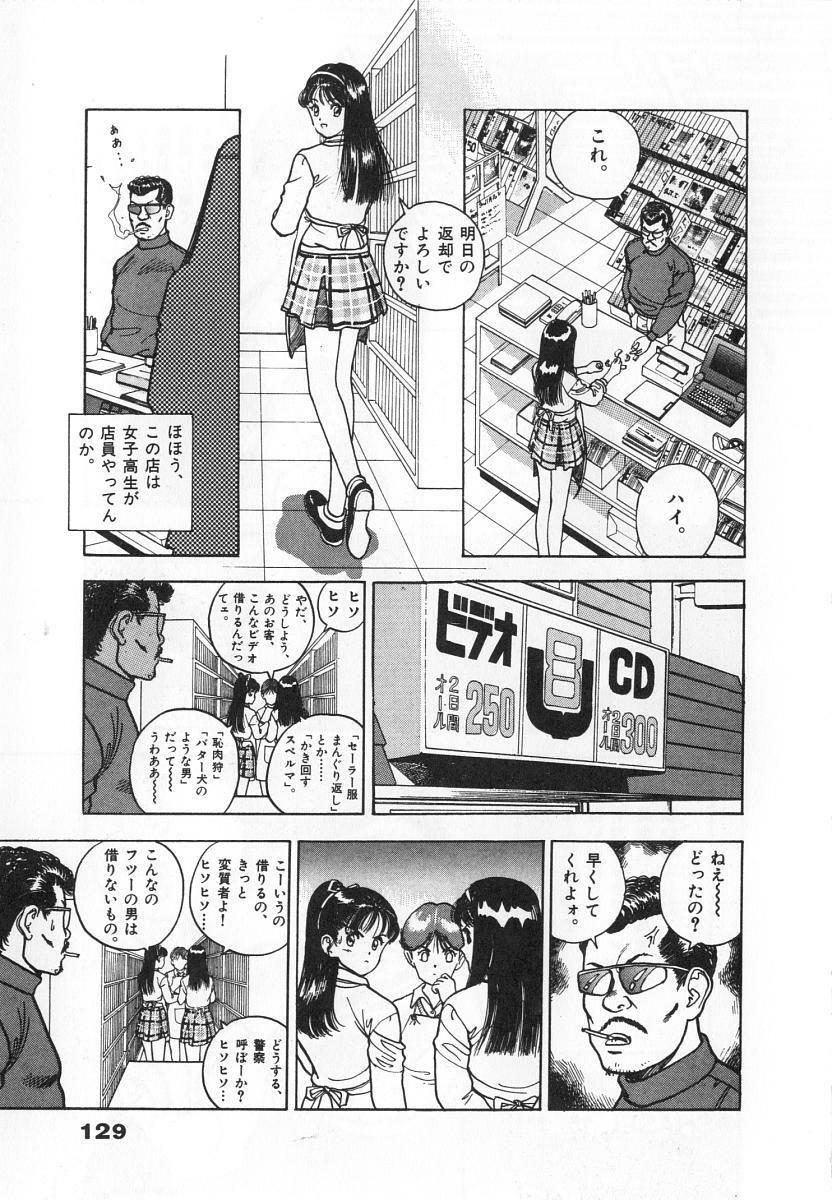 [U-Jin] Konai Shasei Vol.04 page 131 full