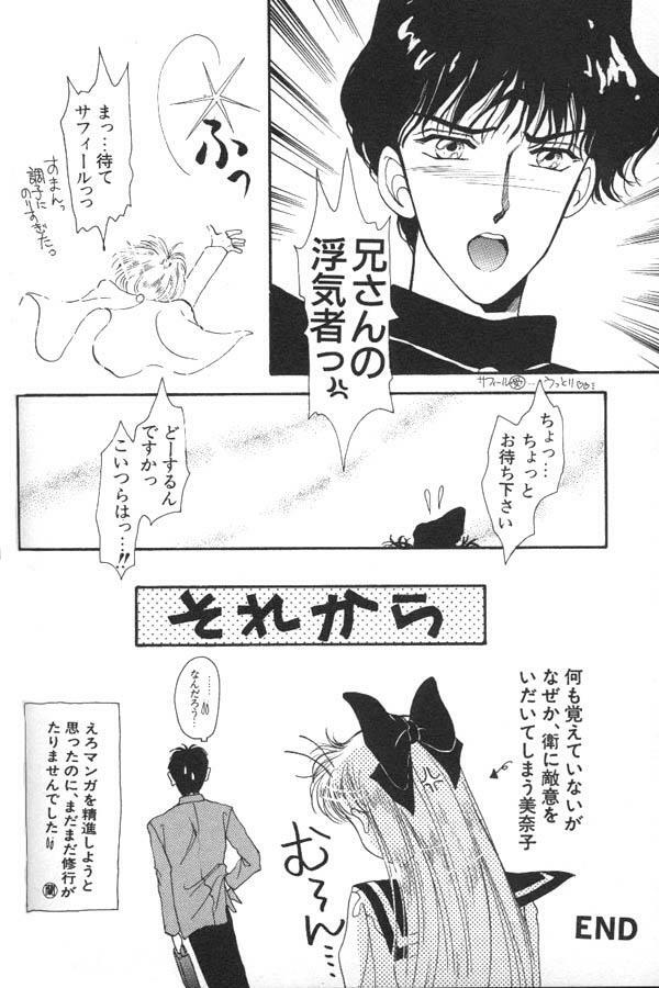[Anthology] Lunatic Party 6 (Sailor Moon) page 101 full