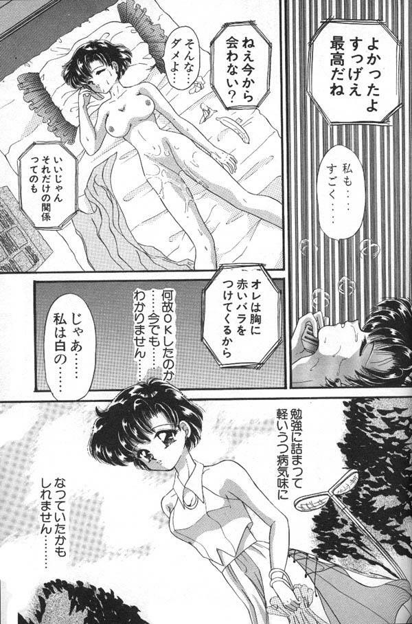 [Anthology] Lunatic Party 6 (Sailor Moon) page 104 full