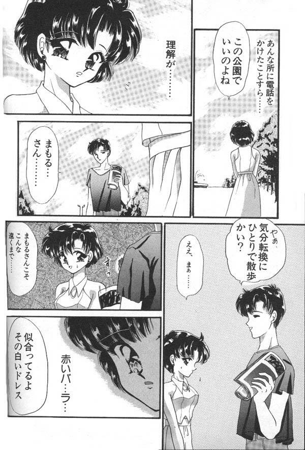 [Anthology] Lunatic Party 6 (Sailor Moon) page 105 full