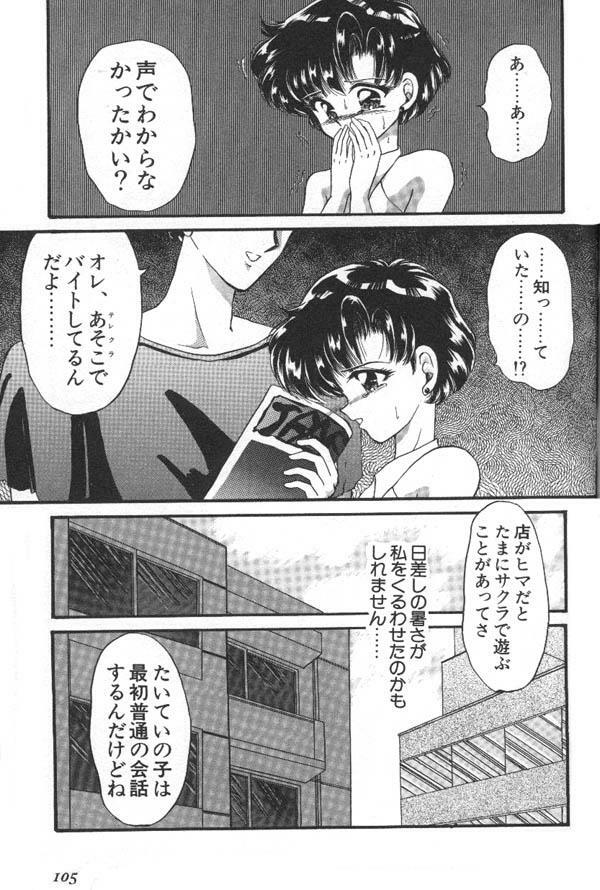 [Anthology] Lunatic Party 6 (Sailor Moon) page 106 full