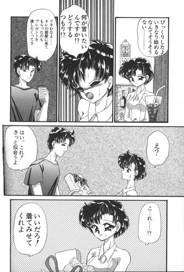 [Anthology] Lunatic Party 6 (Sailor Moon) page 107 full