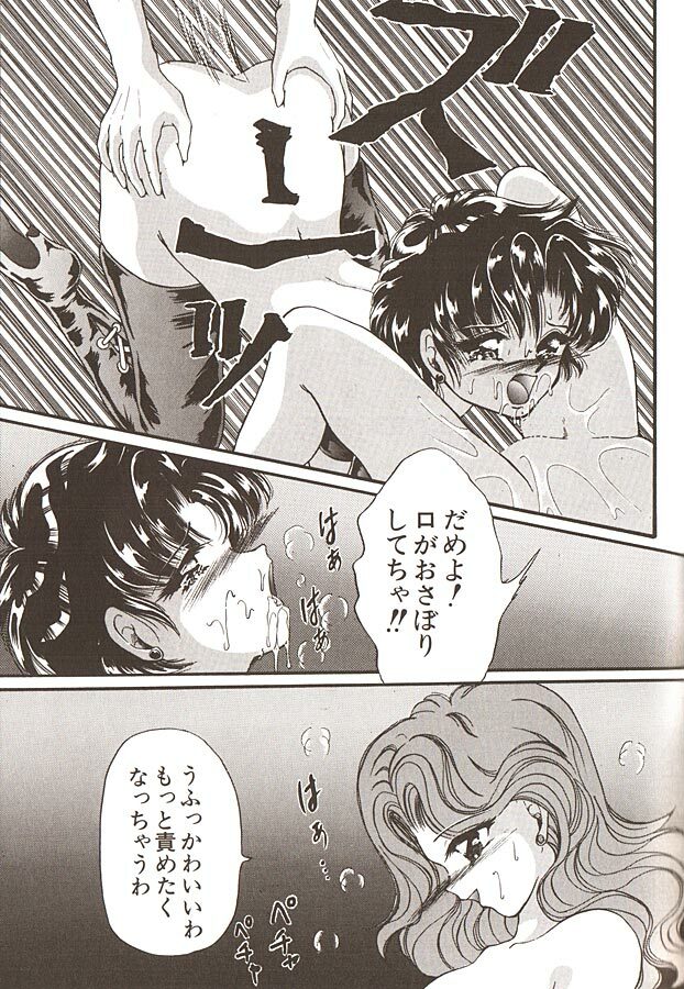 [Anthology] Lunatic Party 6 (Sailor Moon) page 114 full