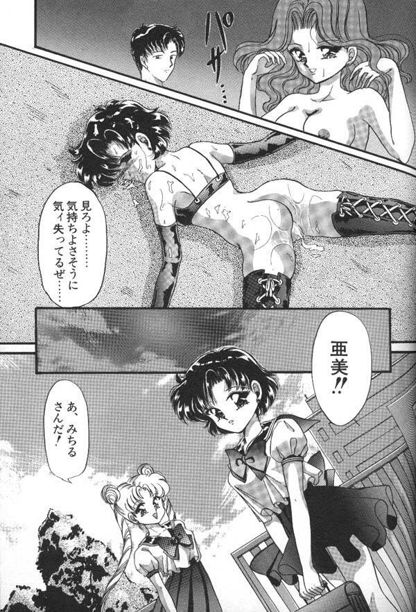 [Anthology] Lunatic Party 6 (Sailor Moon) page 118 full