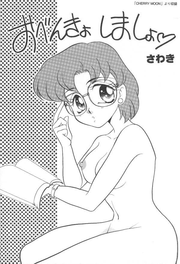 [Anthology] Lunatic Party 6 (Sailor Moon) page 120 full