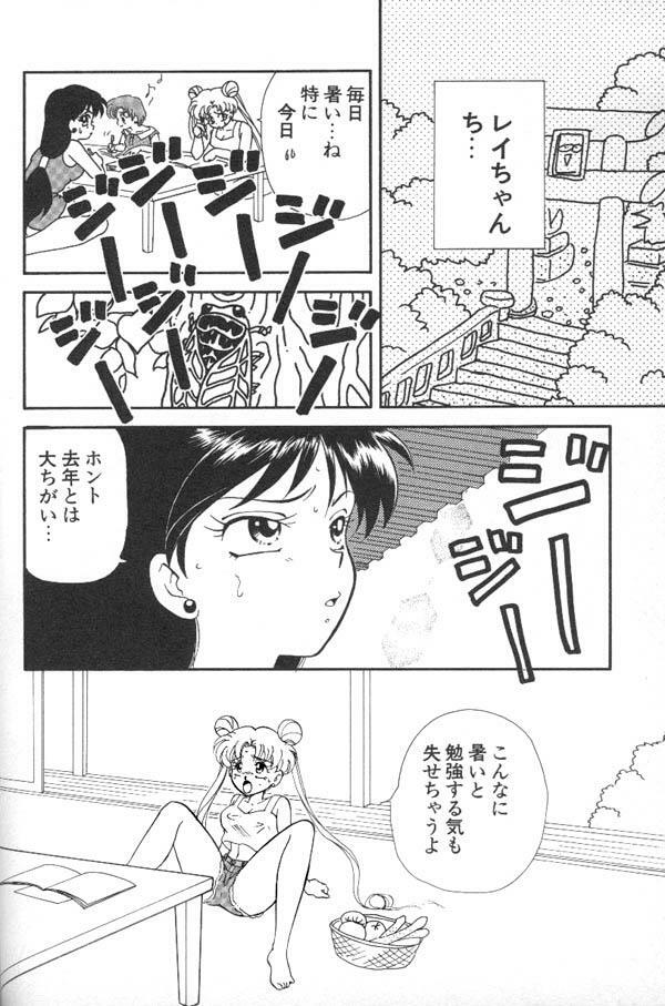 [Anthology] Lunatic Party 6 (Sailor Moon) page 121 full