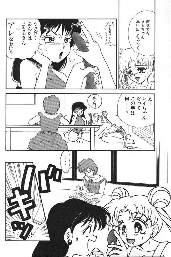 [Anthology] Lunatic Party 6 (Sailor Moon) page 123 full