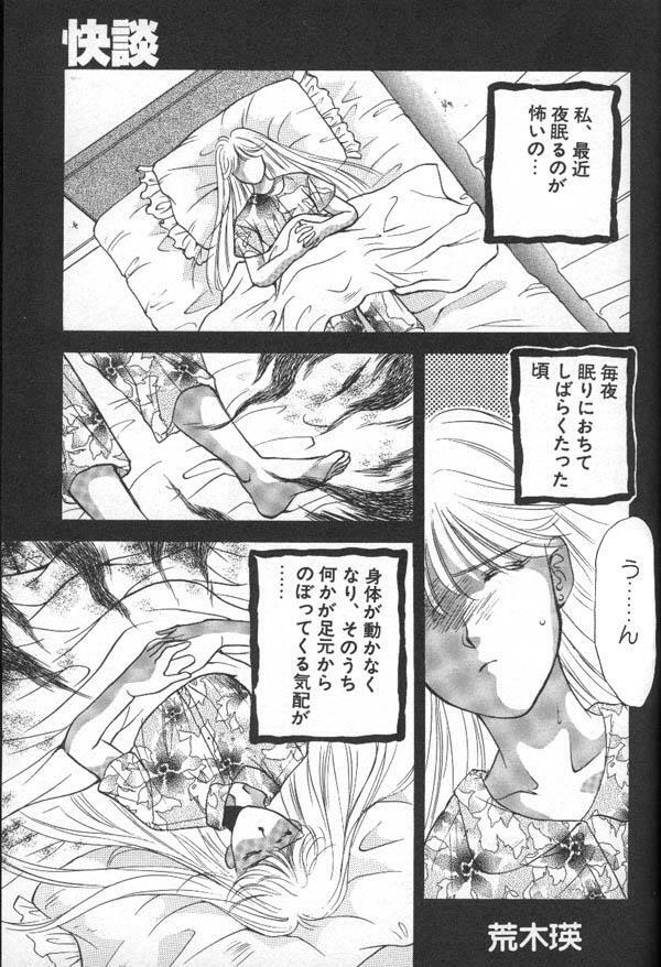 [Anthology] Lunatic Party 6 (Sailor Moon) page 134 full