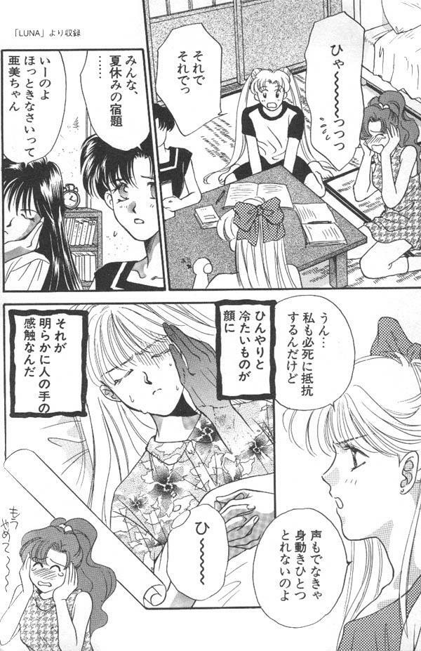 [Anthology] Lunatic Party 6 (Sailor Moon) page 135 full