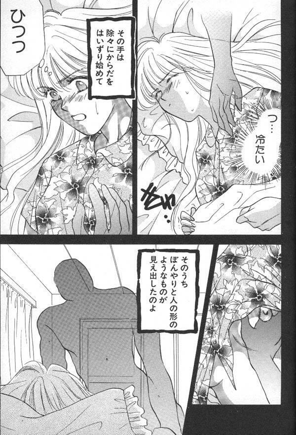 [Anthology] Lunatic Party 6 (Sailor Moon) page 136 full