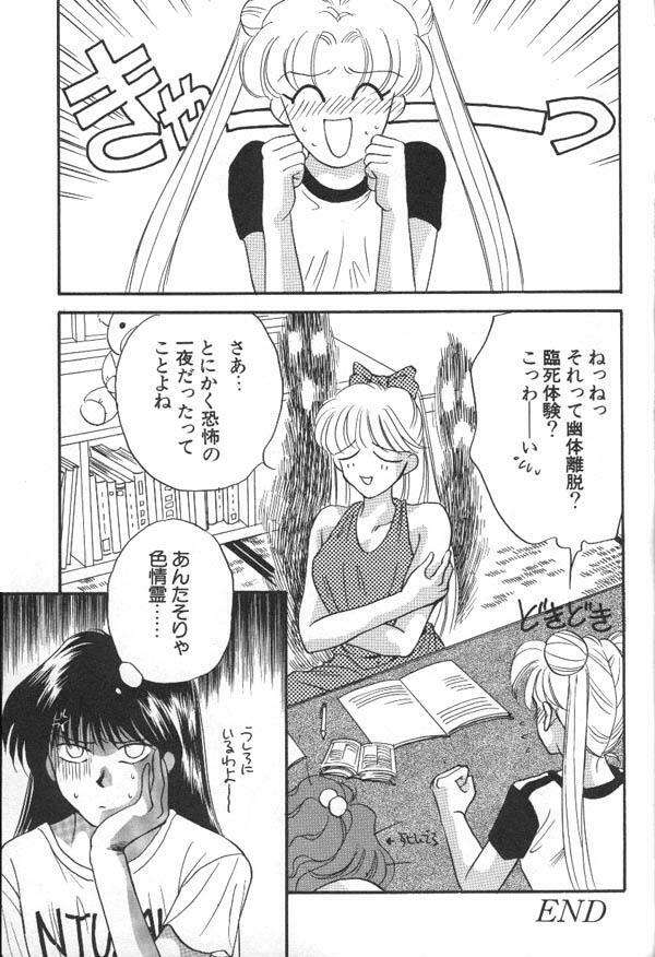 [Anthology] Lunatic Party 6 (Sailor Moon) page 142 full