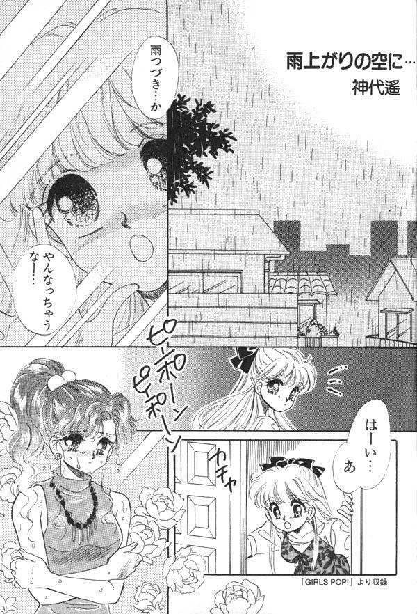 [Anthology] Lunatic Party 6 (Sailor Moon) page 146 full