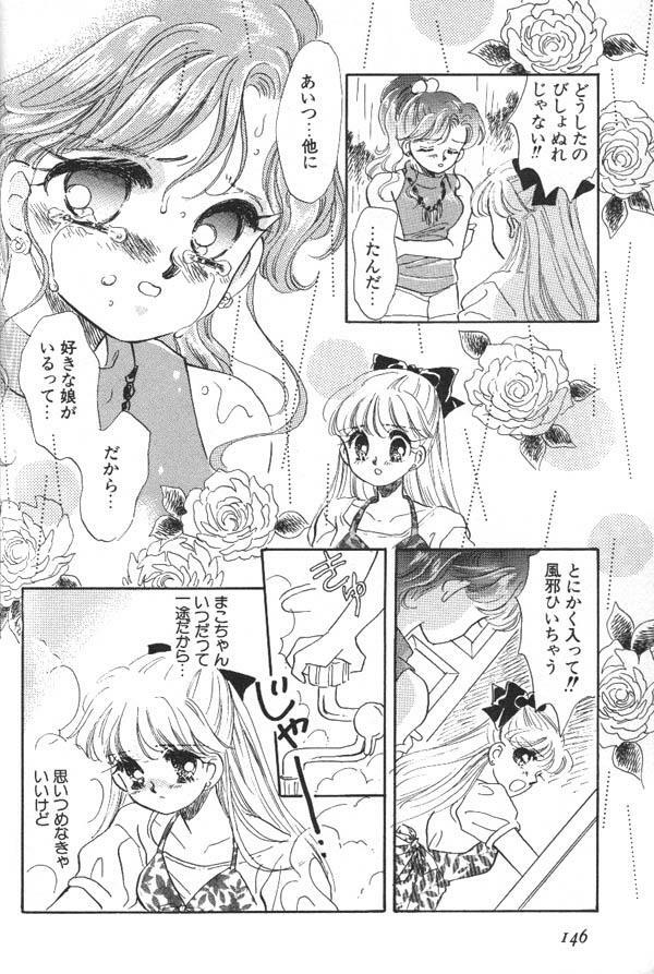 [Anthology] Lunatic Party 6 (Sailor Moon) page 147 full