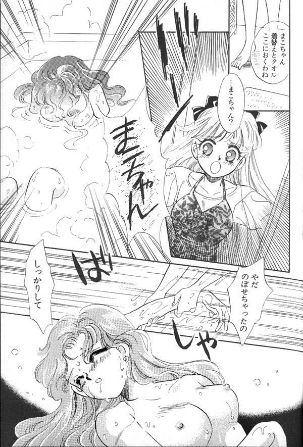 [Anthology] Lunatic Party 6 (Sailor Moon) page 148 full