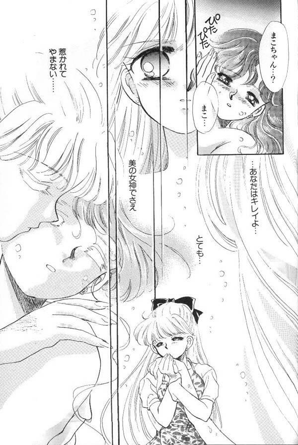 [Anthology] Lunatic Party 6 (Sailor Moon) page 150 full