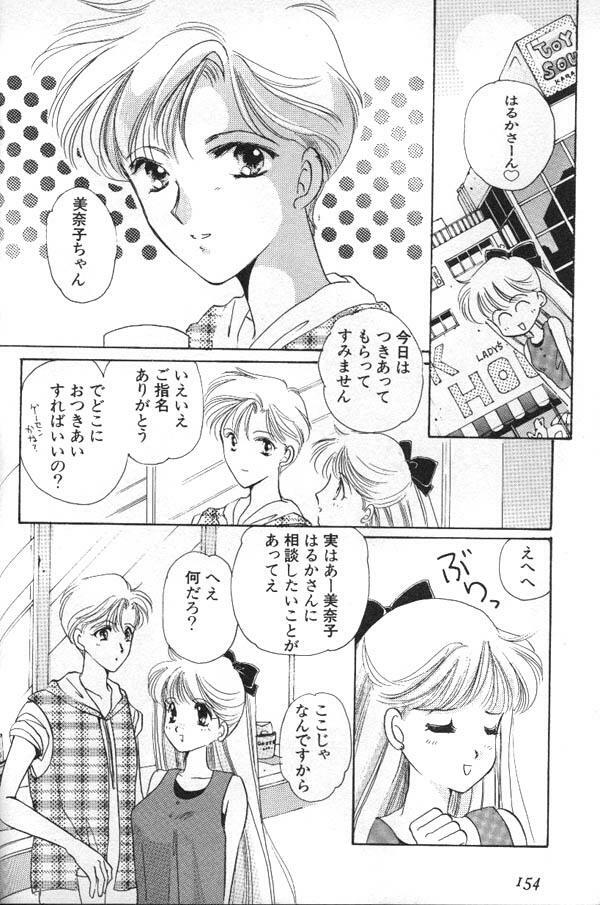 [Anthology] Lunatic Party 6 (Sailor Moon) page 155 full