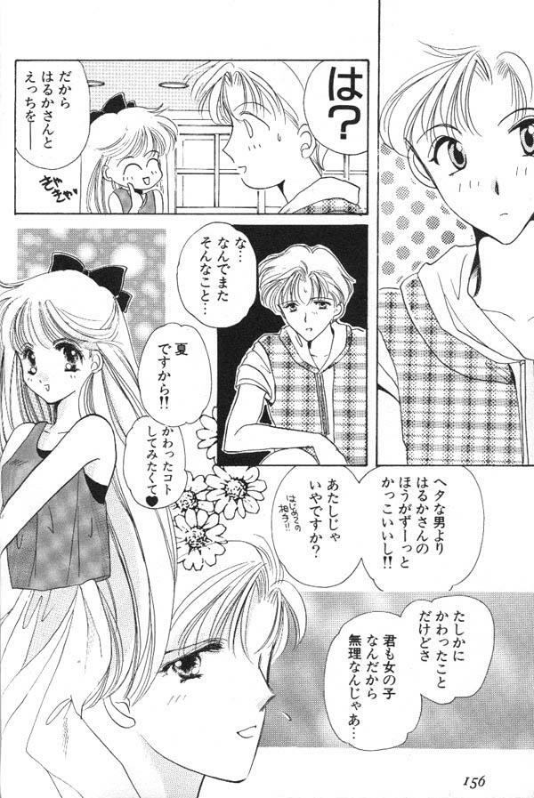 [Anthology] Lunatic Party 6 (Sailor Moon) page 157 full