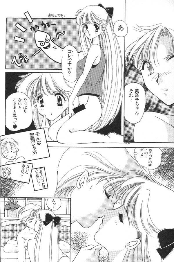 [Anthology] Lunatic Party 6 (Sailor Moon) page 159 full