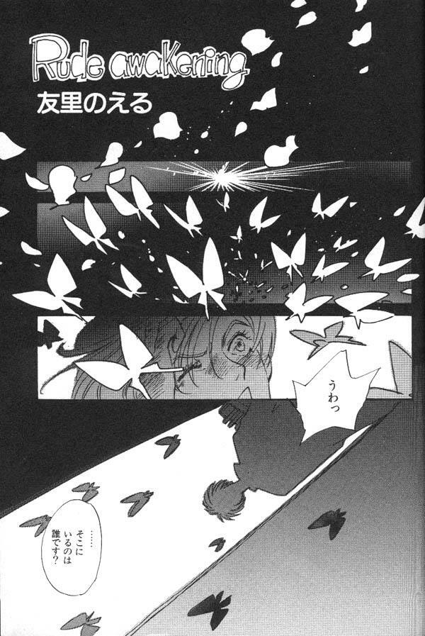 [Anthology] Lunatic Party 6 (Sailor Moon) page 166 full