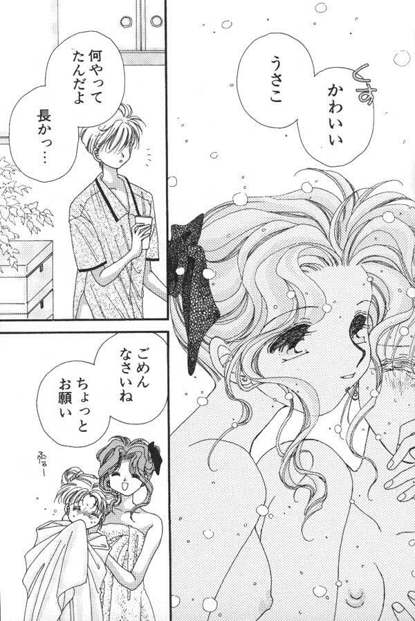 [Anthology] Lunatic Party 6 (Sailor Moon) page 192 full