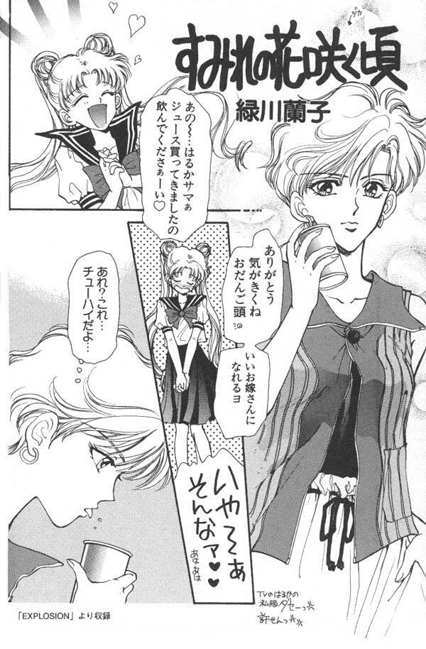 [Anthology] Lunatic Party 6 (Sailor Moon) page 59 full
