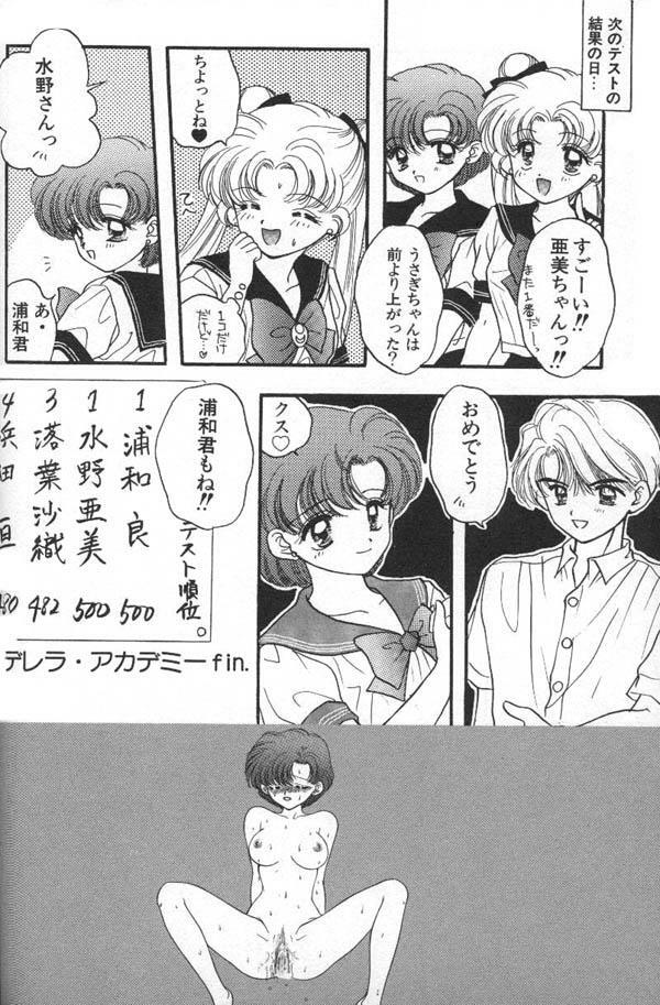 [Anthology] Lunatic Party 6 (Sailor Moon) page 75 full