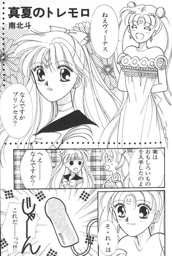 [Anthology] Lunatic Party 6 (Sailor Moon) page 76 full