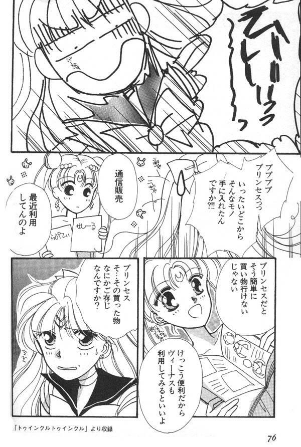 [Anthology] Lunatic Party 6 (Sailor Moon) page 77 full