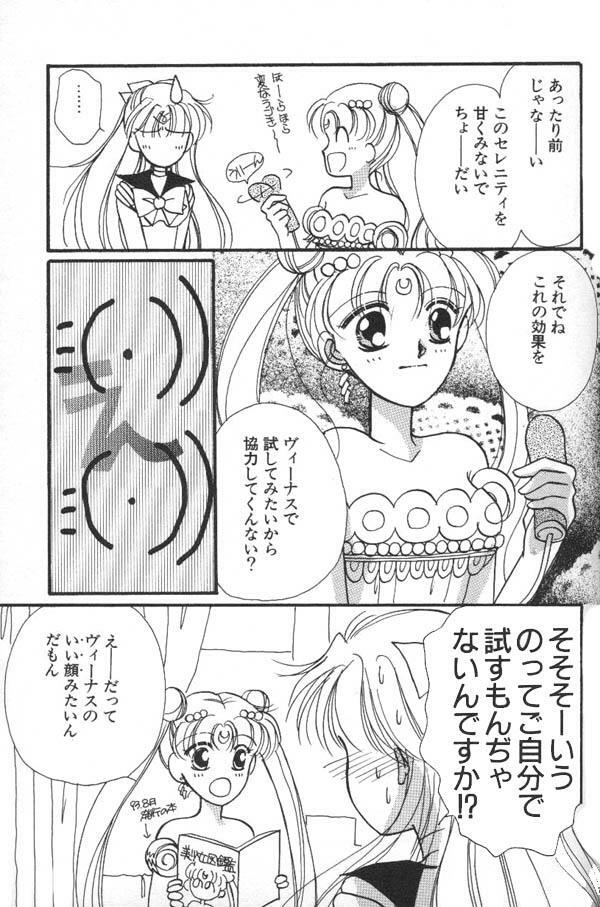 [Anthology] Lunatic Party 6 (Sailor Moon) page 78 full